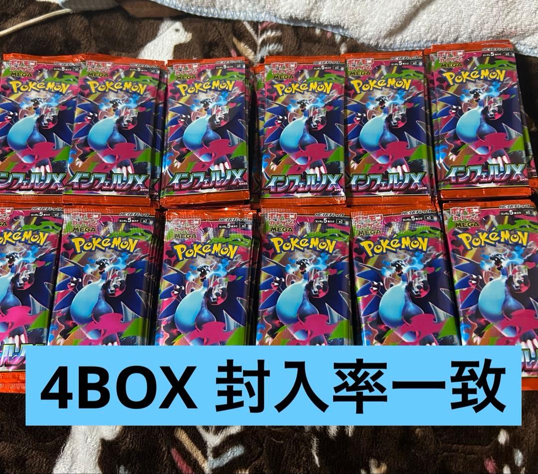 インフェルノx 4BOX 拡張パック「インフェルノX」｜ポケモンカードゲーム公式ホームページ