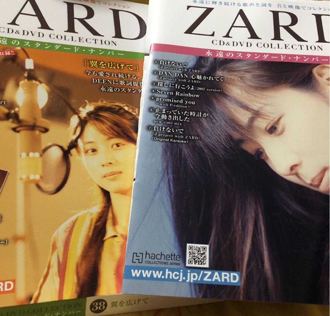 ZARD CD＆DVD COLLECTION 全67巻 ZARD CD&DVDコレクション全67巻 | 古本買取店エーブック