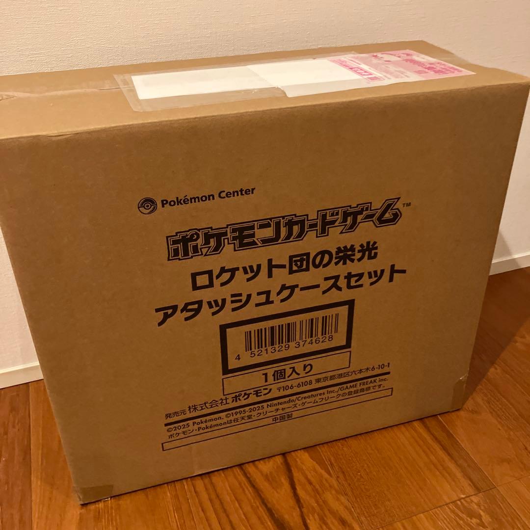未開封品　ロケット団の栄光アタッシュケースセット ポケモン ポケモンカードゲーム 新品未開封 ロケット団の栄光 アタッシュケース