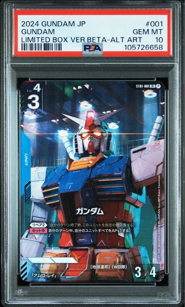【PSA10】ガンダムカードゲーム ガンダム　パラレル PSA10】ガンダムカードゲーム β版 ウィングガンダム パラレル ガンダム
