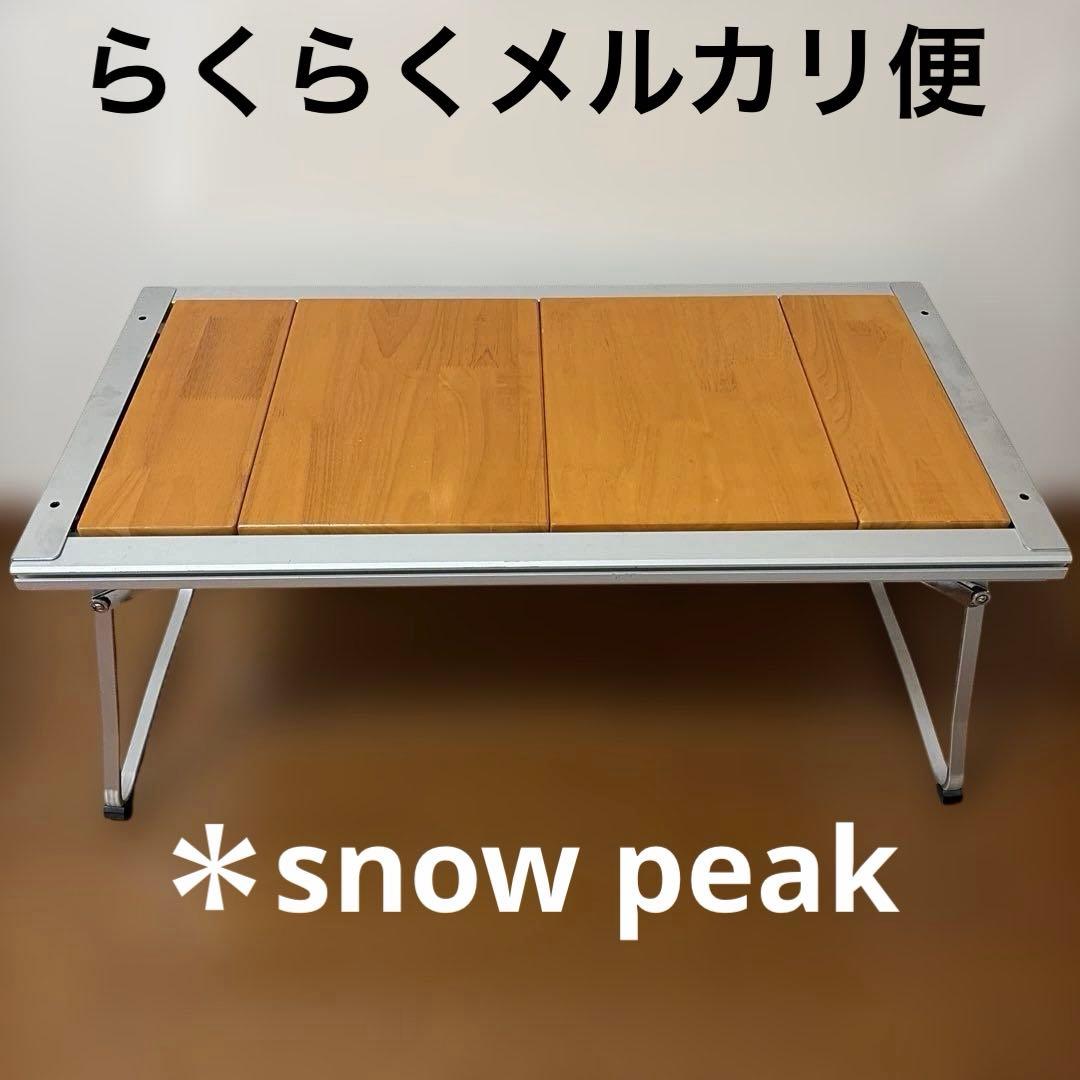 スノーピーク　エントリー　igt テーブル スノーピーク(snow peak) アウトドアテーブル 86cm エントリーIGT CK