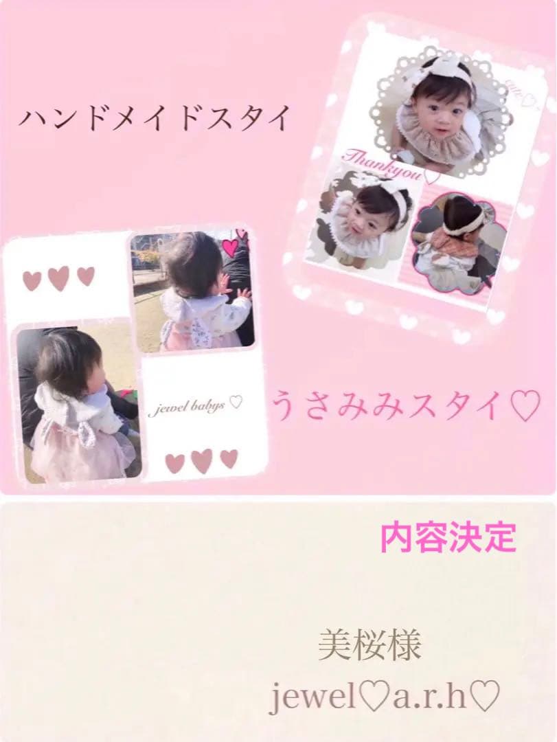 ハンドメイドスタイ　美桜様 Free Pattern] A must-have! How to make a beautiful baby bib easily