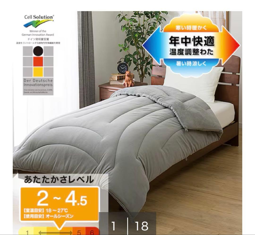 ニトリ　カバー無しでつかえる温度調整　グレー セミダブル掛け布団 ニトリ（NITORI） 掛け布団 カバーなしで使える温度調整掛ふとん