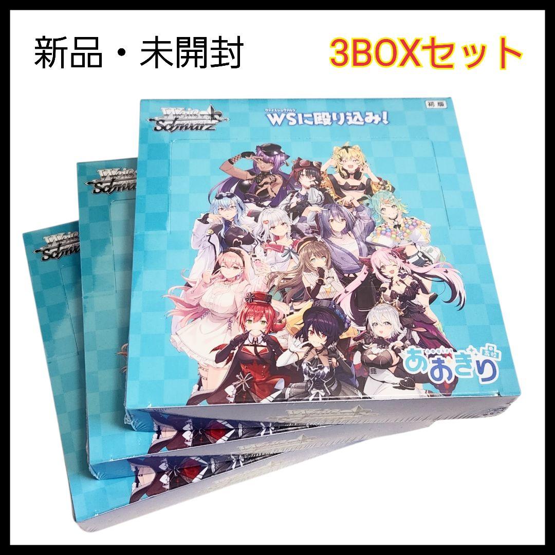 新品未開封 ヴァイスシュヴァルツ あおぎり高校 ブースターパック 3BOX Amazon.co.jp: ヴァイスシュヴァルツ ブースターパック あおぎり高校