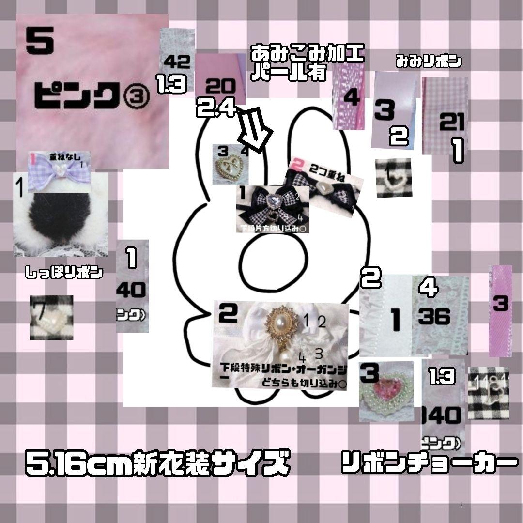 あ様専用No. 620 ぬい服 16cm 着ぐるみ オーダー あ様 ぬい服 オーダー