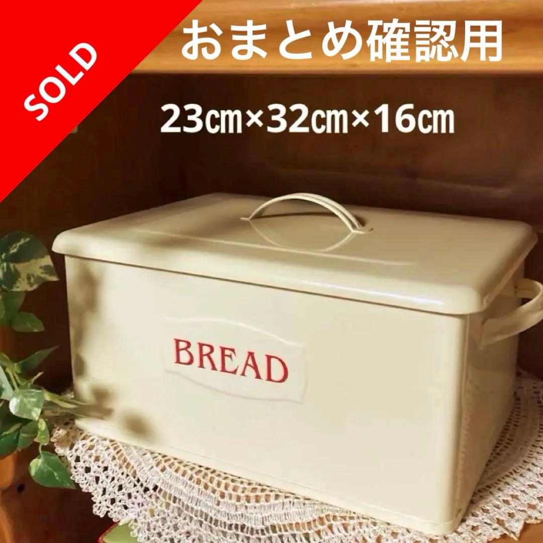 ブレッドケース　カントリー雑貨　四角　スクエア型　インテリア　クリーム色 楽天市場】ブレッドケース デザイン性 スタイリッシュ シンプル
