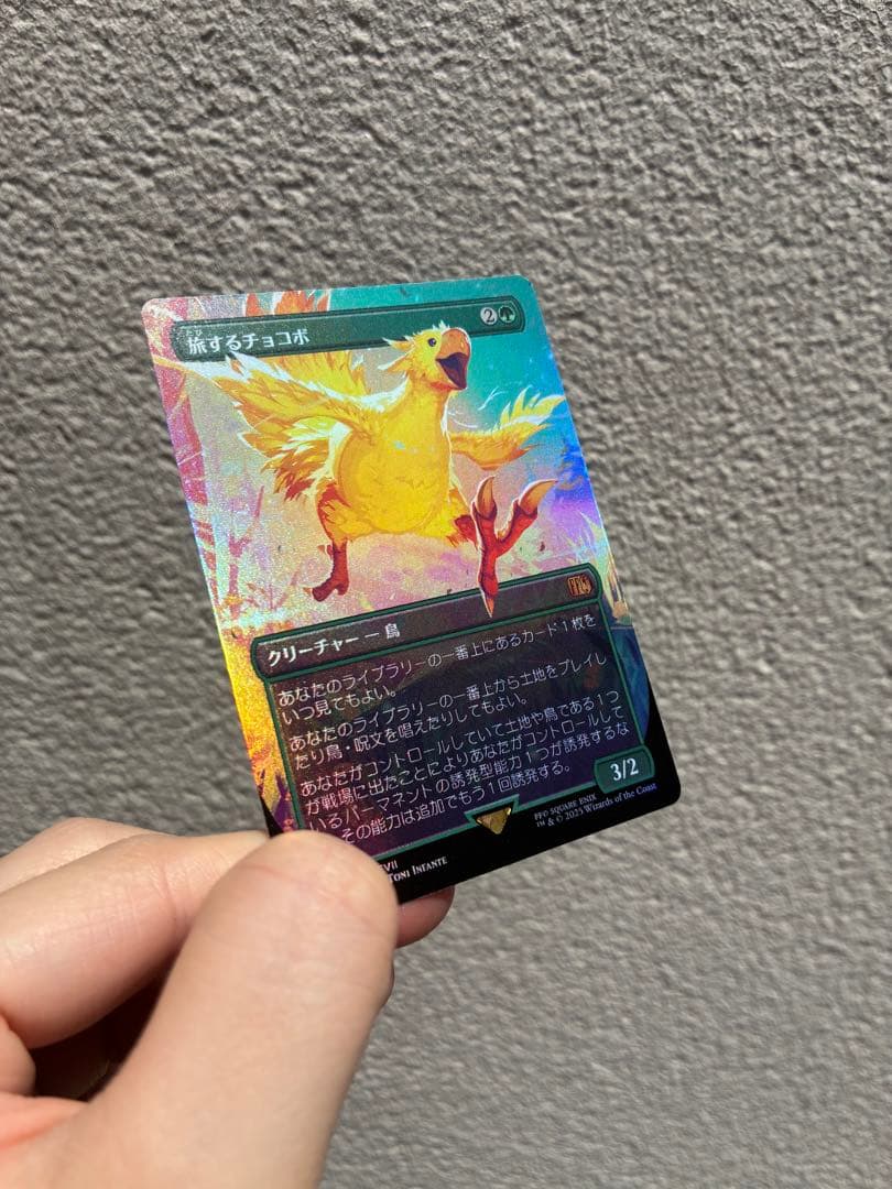 MTG FF 旅するチョコボ Traveling Chocobo / 旅するチョコボ #551 Foil JPN from Final