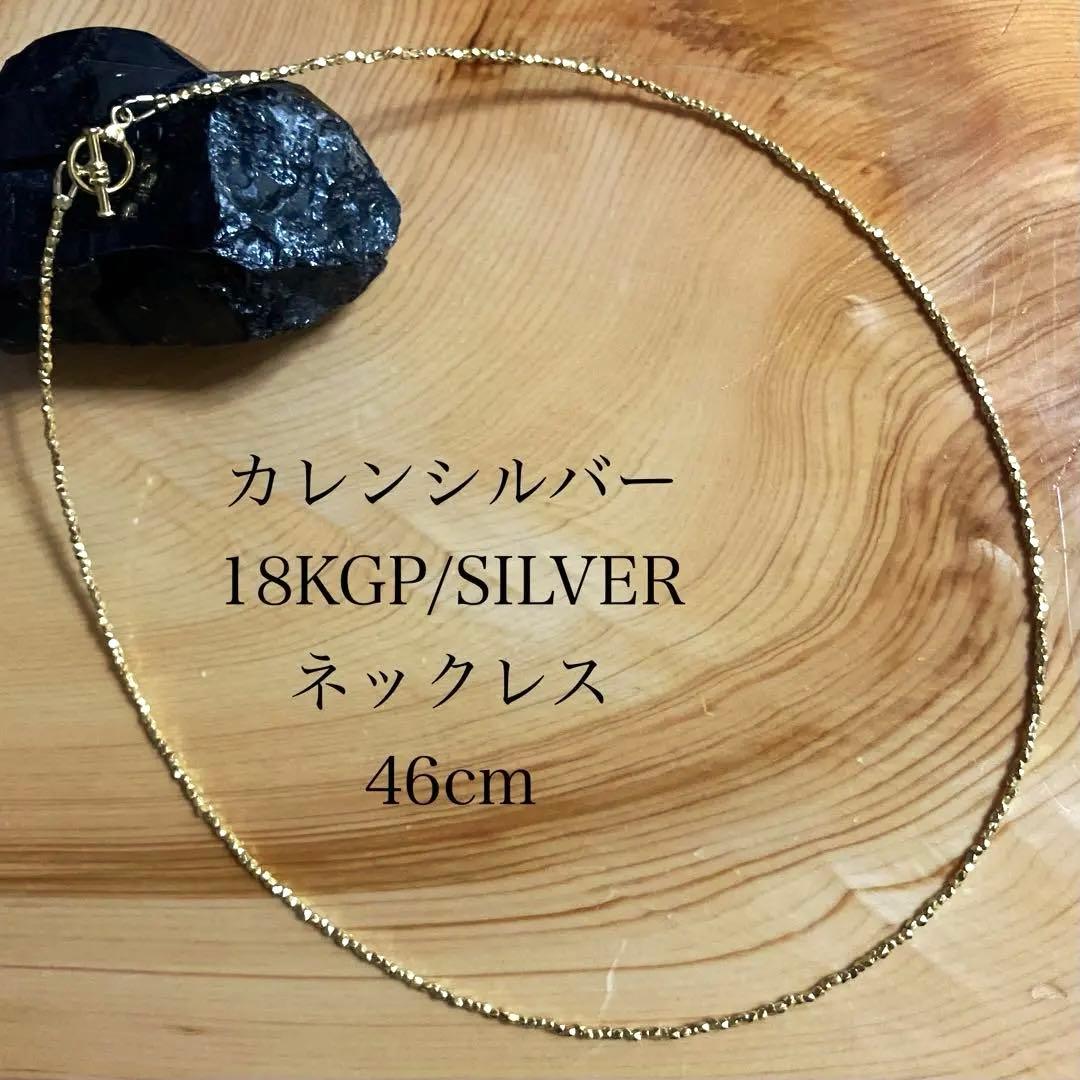 カレンシルバー　18KGP ランダムカットビーズ 38cm 楽天市場】カレンシルバー（カットビーズ 大）大きさ 約2×2mm穴径 約