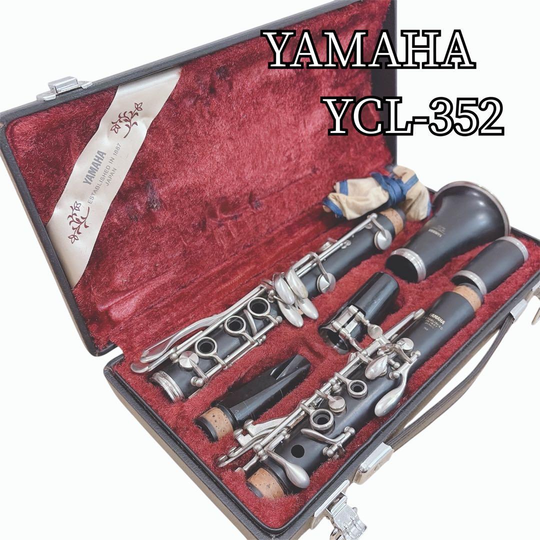 良品 ヤマハ B♭クラリネット YCL-352 木製 グラナディラ 吹奏楽 ヤマハ | クラリネット - 管楽器・吹奏楽器