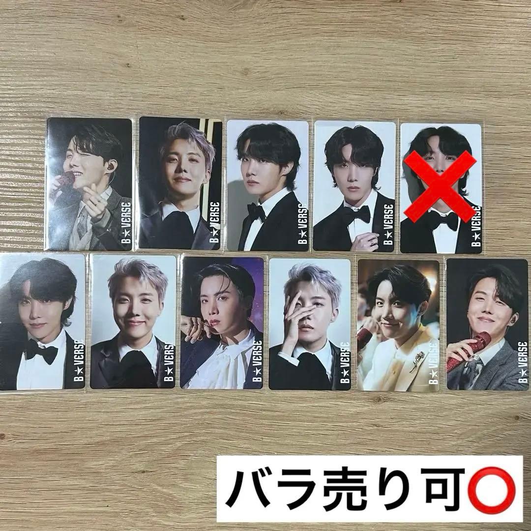 【バラ売り可】BTS B★VERSE 入場特典 トレカ J-HOPE コンプ BTS J-HOPE TOUR [HOPE ON THE STAGE] IN JAPAN (DIGITAL CODE