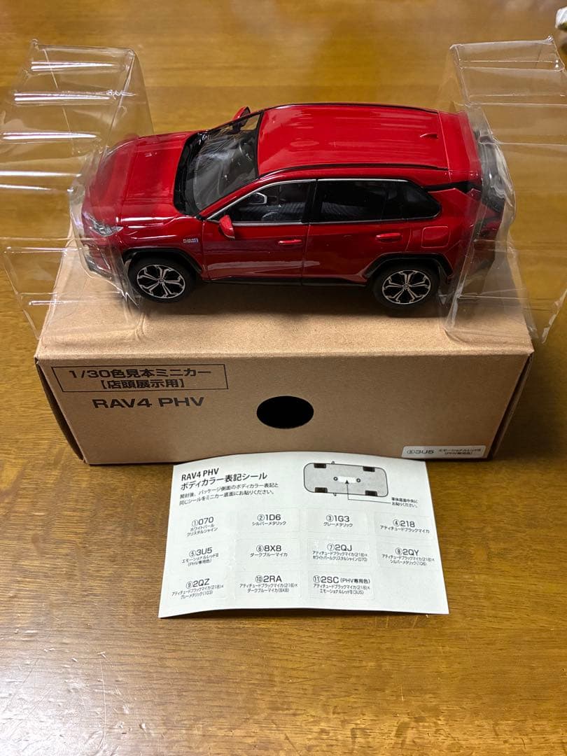 RAV4 PHV 非売品 カラーサンプル ミニカー エモーショナルレッドⅡ 新型RAV4 GR ミニカー カラーサンプル エモーショナルレッドⅡ【非売品
