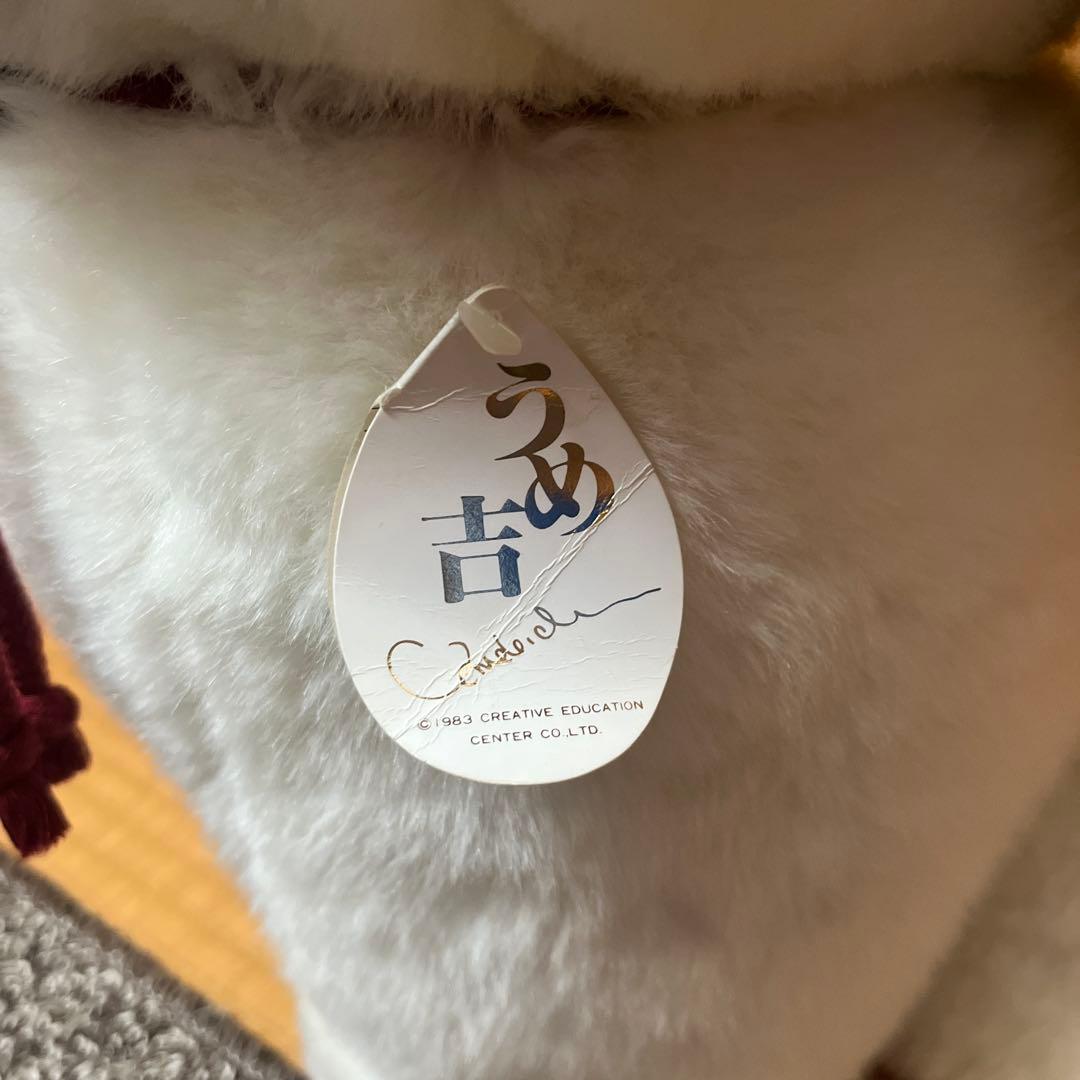 うめ吉 ぬいぐるみ 激レア品特大 オリエンタルトーイ犬タグ付きレトロ