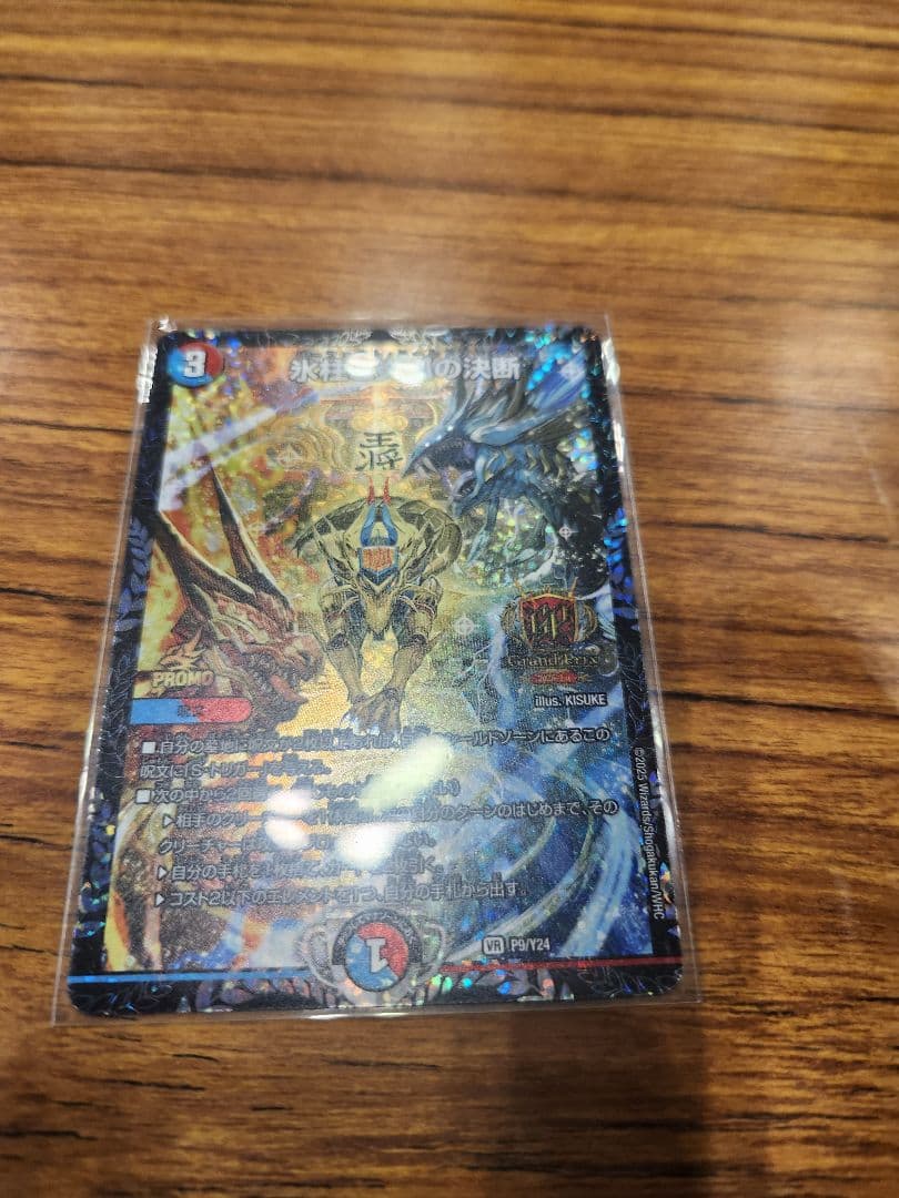 パーフェクトコールドフレイム GPプロモ パーフェクト・コールドフレイム GPプロモ - メルカリ