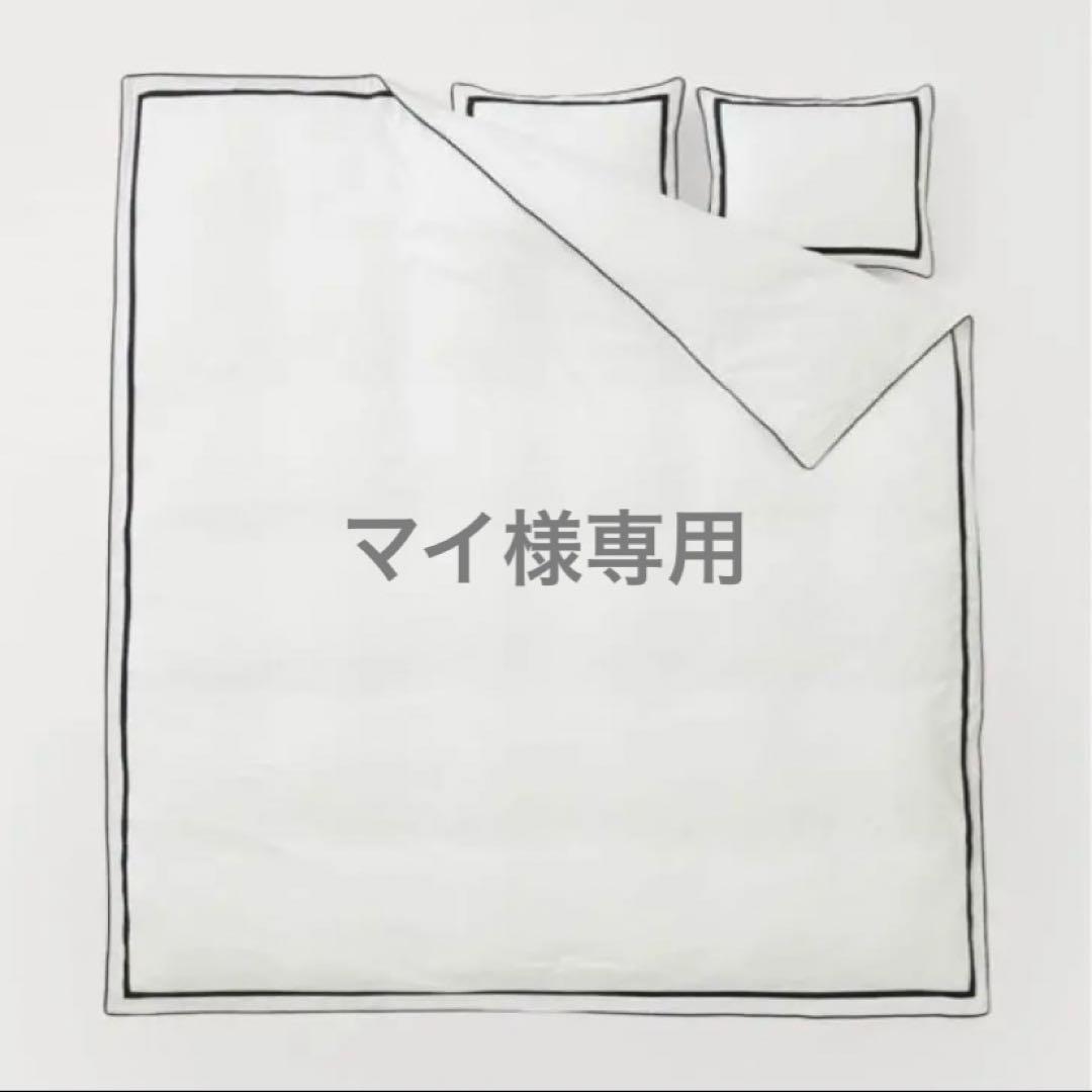 マイ　【 】 コンフォーターカバーセット ダブル コンフォーターカバー ダブル ダブルガーゼ Fab the Home | じぶん