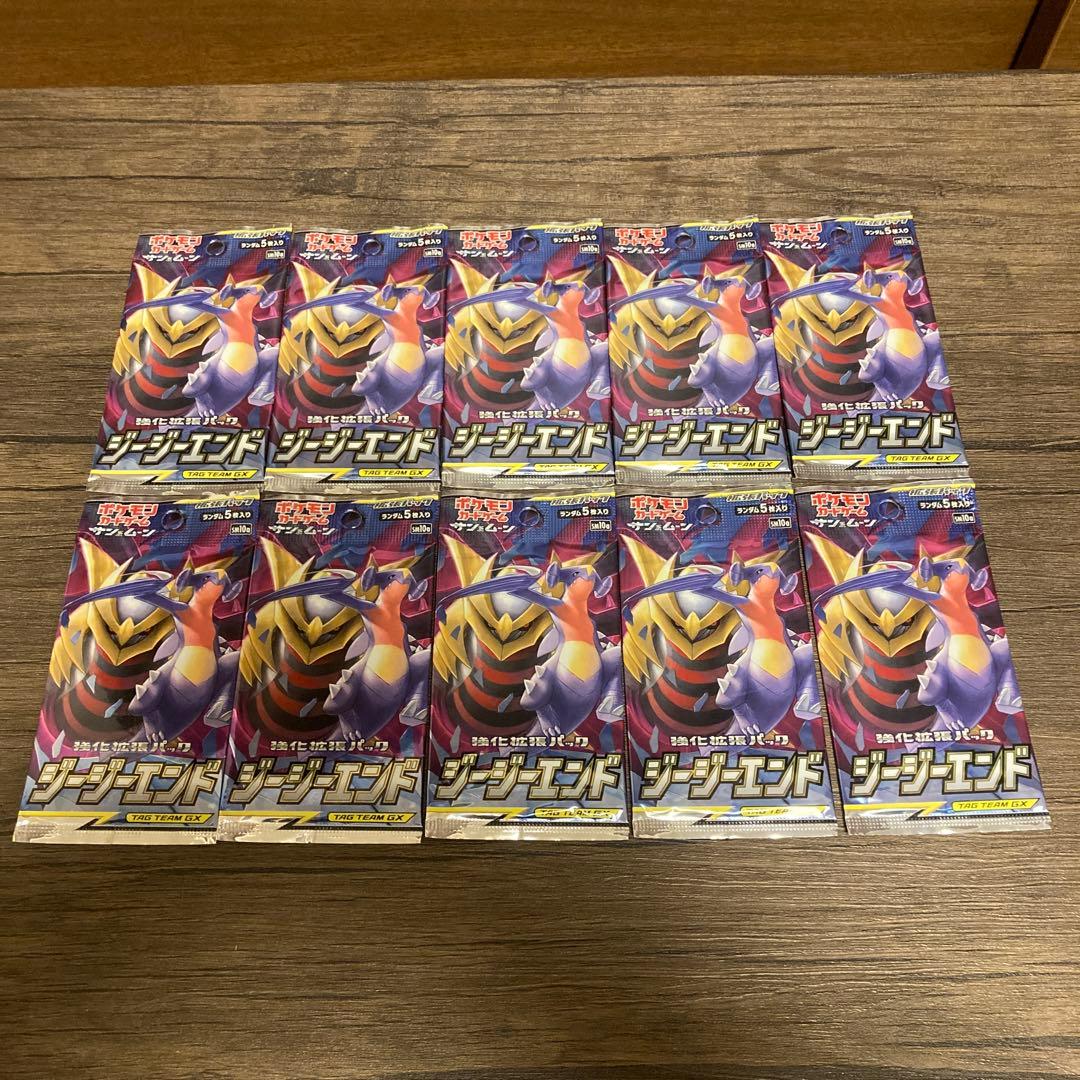 ポケモンカードゲーム　ジージーエンド　10パックセット backend=imagemagick;version=1;