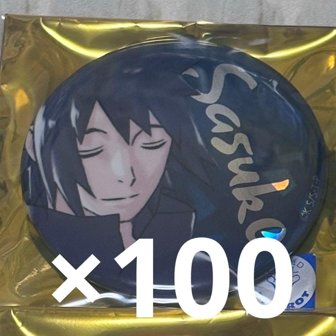 NARUTO ナンジャタウン 缶バッジ サスケ NARUTO-ナルト- 疾風伝 アート缶バッジ＿うちはサスケ/鬼