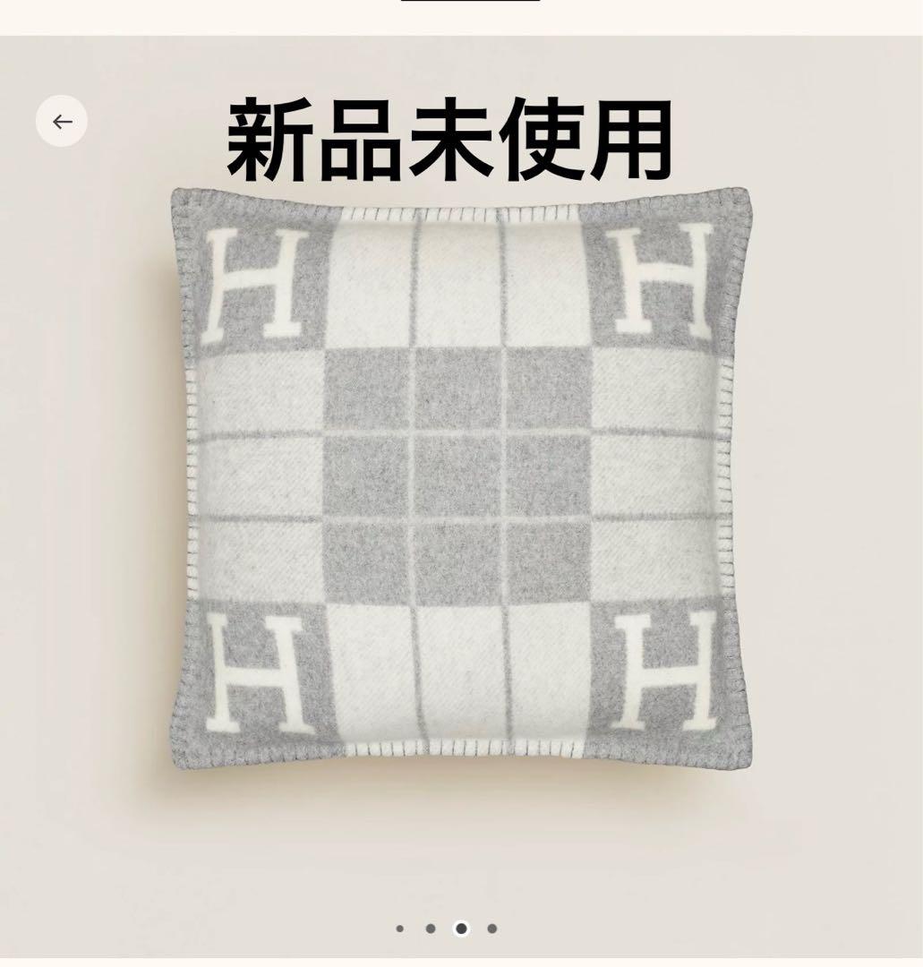 【新品未使用】HERMES アヴァロン　クッション HERMES（エルメス） 新品 アヴァロン・クッション PM エクリュ/グリ