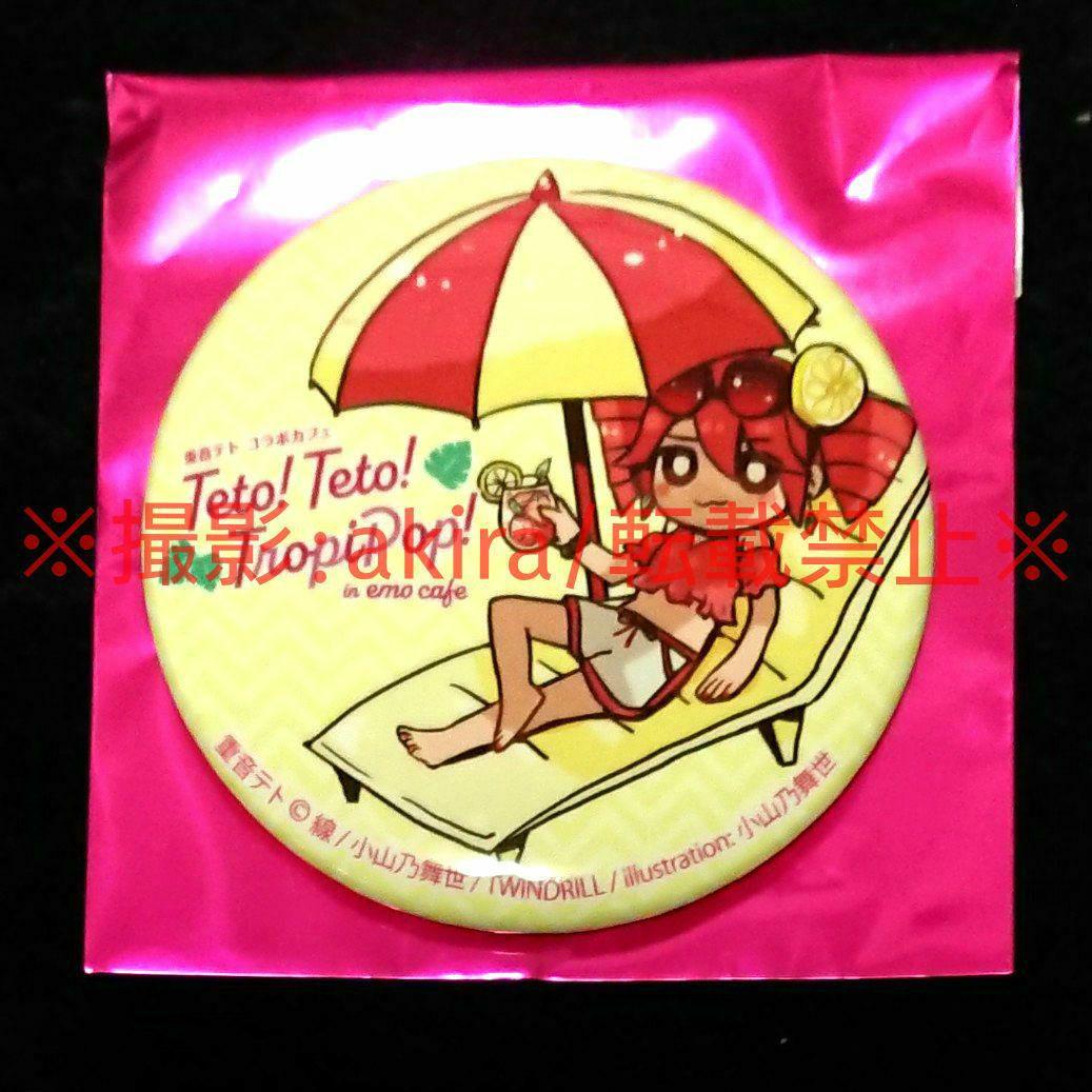 UTAU 重音テト DMM スクラッチくじ E賞 缶バッジ 全6種セット 重音テト スクラッチ - DMMスクラッチ