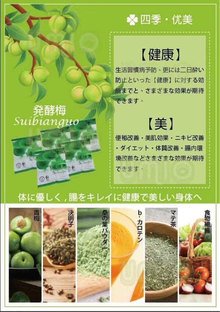 腸活には発酵梅-得々パック　(15個*20袋) FLAT BASE羽村】発酵食品のセレクトショップ