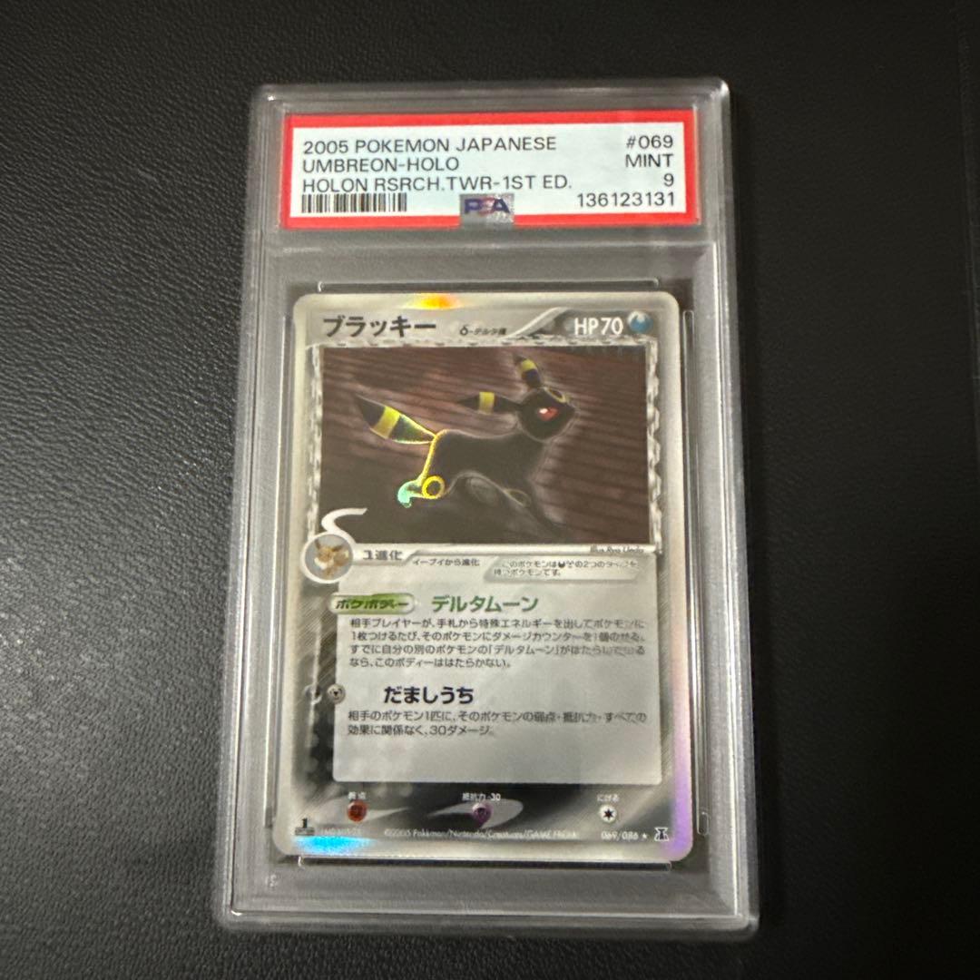 ブラッキー デルタ種　#069 PSA9 1ed ブラッキーδ-デルタ種 R: 再販[PCG6 069/086](拡張パック「ホロンの