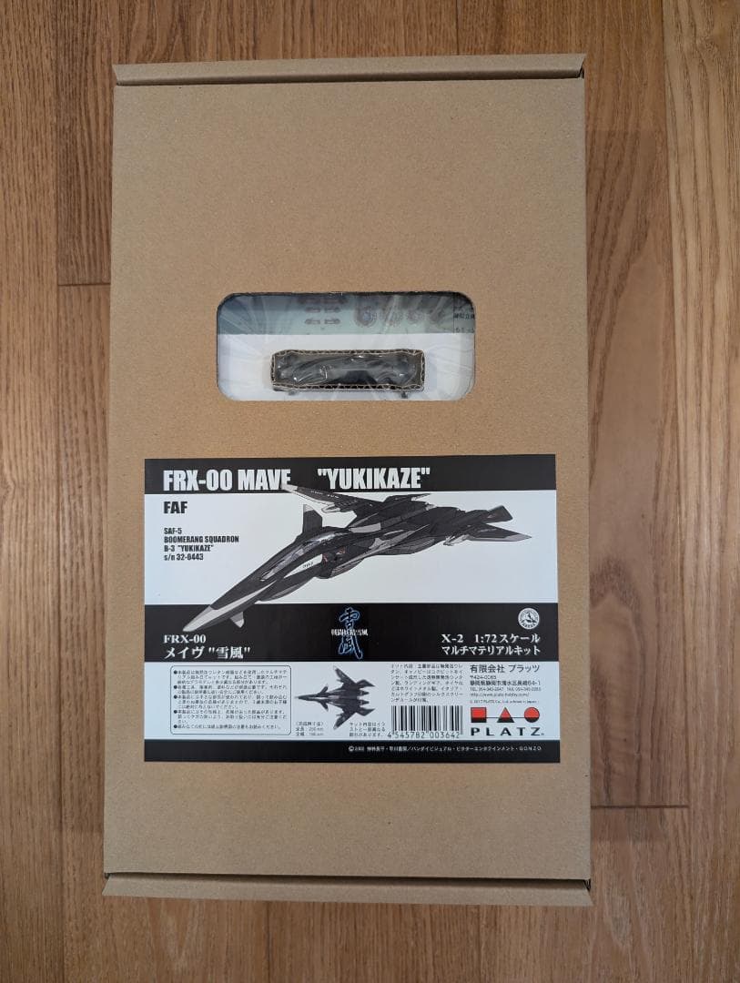 プラッツ　メイヴ雪風　1/72 マルチマテリアルキット 戦闘妖精雪風」1/72スケール マルチマテリアルキットがプラッツから9月