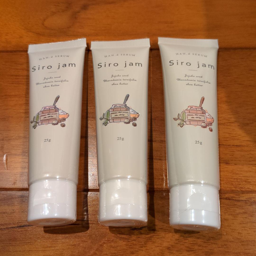 未開封Siro jam 25g入り 3本セット Siro jam復刻版3本セット