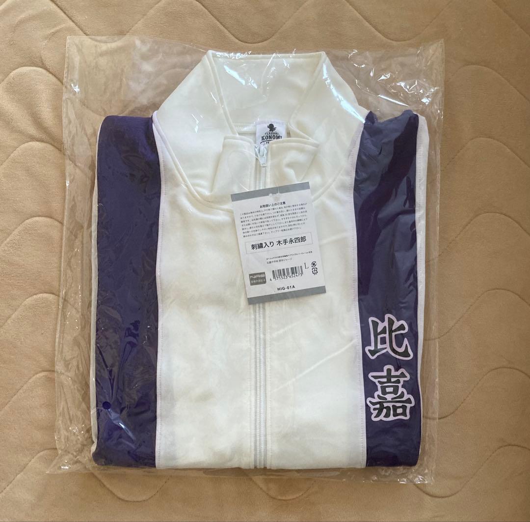 木手永四郎 刺繍入りジャージ 原作 スカラー ScoLar ウサギと龍刺繍 カンフーボタンジャージ （パープル