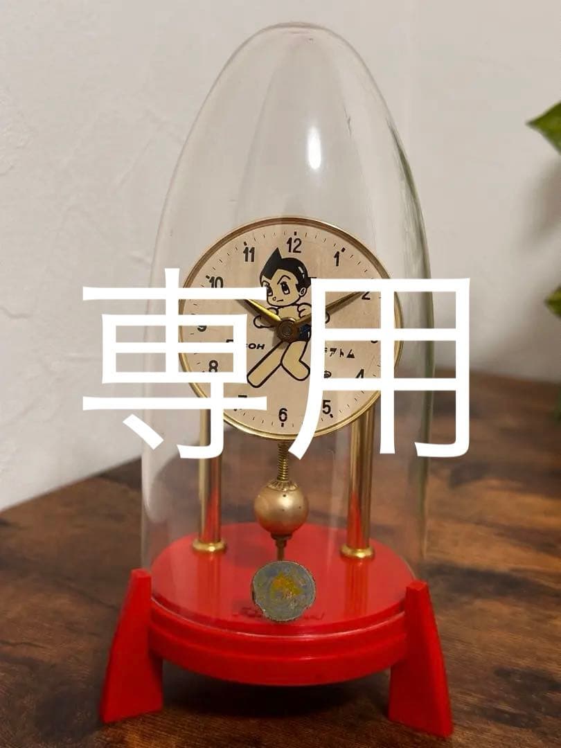 希少　レトロ　鉄腕アトム　振り子　　　　　　　　　　　置き時計 昭和レトロ 限定5000個品 鉄腕アトム ブリキ 目覚まし時計 オルゴール