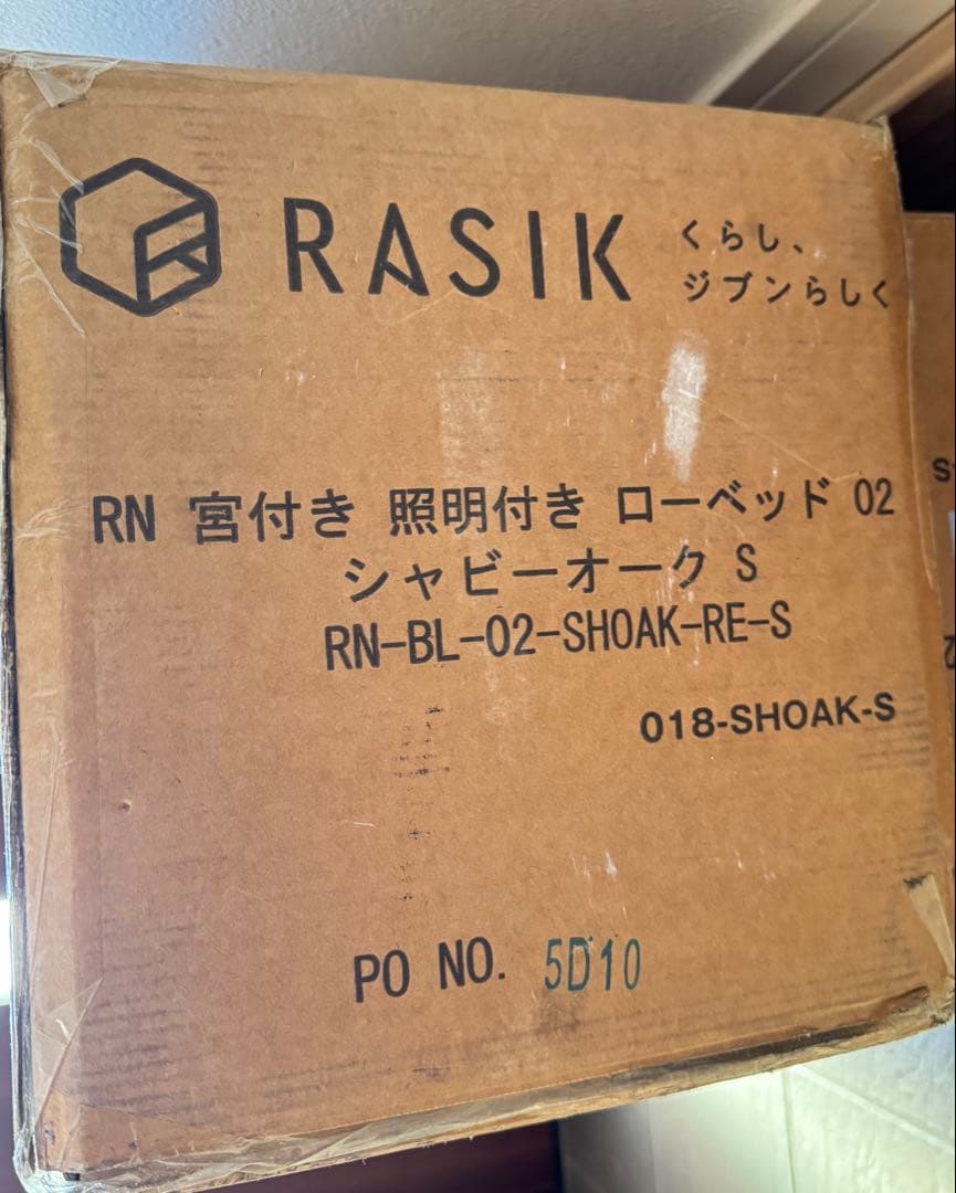 【新品未開封】RASIK ラシク 照明付きローベッド シングル シャビーオーク お客様組み立て】引き出し5杯大容量ベッド（照明付き）/照明付き5杯