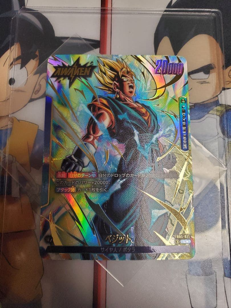 ドラゴンボール リーダーパラレル ベジット ドラゴンボールフュージョンワールド ベジット リーダーパラレル fb05