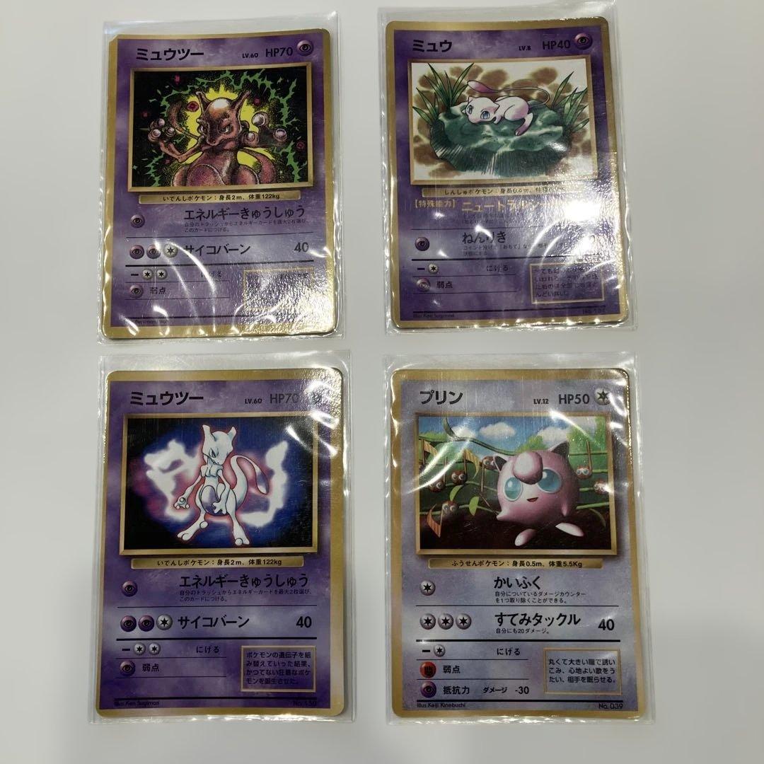 ポケモンカード ミュウツー ミュウ プリン セット Amazon.co.jp: ポケモンカードゲーム SM11 ミラクルツイン ミュウツー