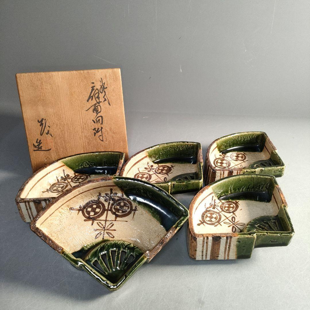 A1290-11/織部焼/山口茂 造/織部釉鉄絵扇面向附5客/共箱/懐石道具/ 道具 ] - 道具 山口茂造 織部茶碗 | ネットショップ圭 netshop Kei