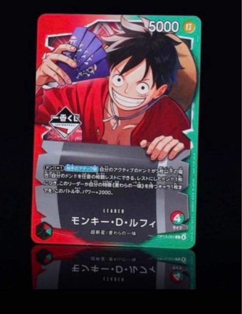 一番くじ ワンピース CARD GAME ルフィ 特典 プロモカード B ワンピースカード 買取情報 一番くじ 特典 ルフィ（未開封） ￥3500