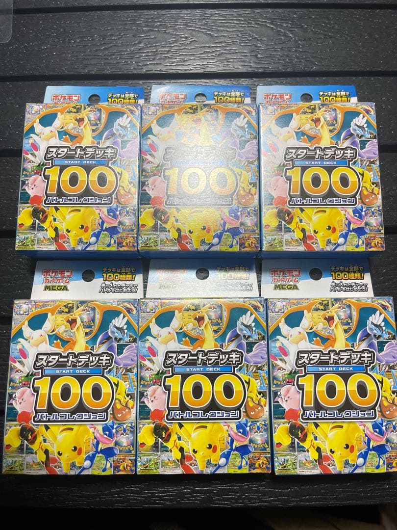 未開封　ポケモンカードゲーム MEGA スタートデッキ100 6個セット スタートデッキ100《未開封BOX》 - シンソク