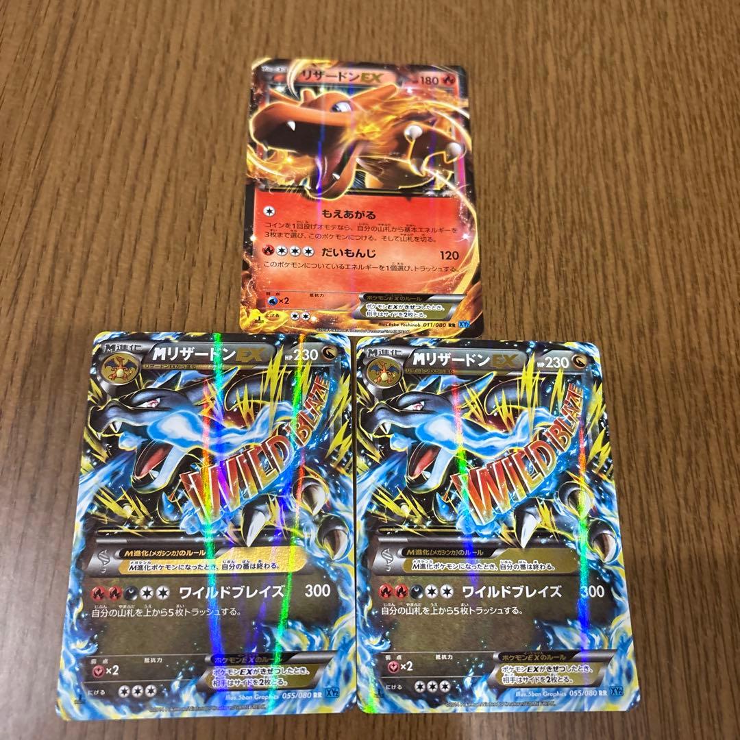 MリザードンEX 2枚セット➕おまけ付き MリザードンEX [メガバトルデッキ60 MリザードンEX] XYA 002/021 買取