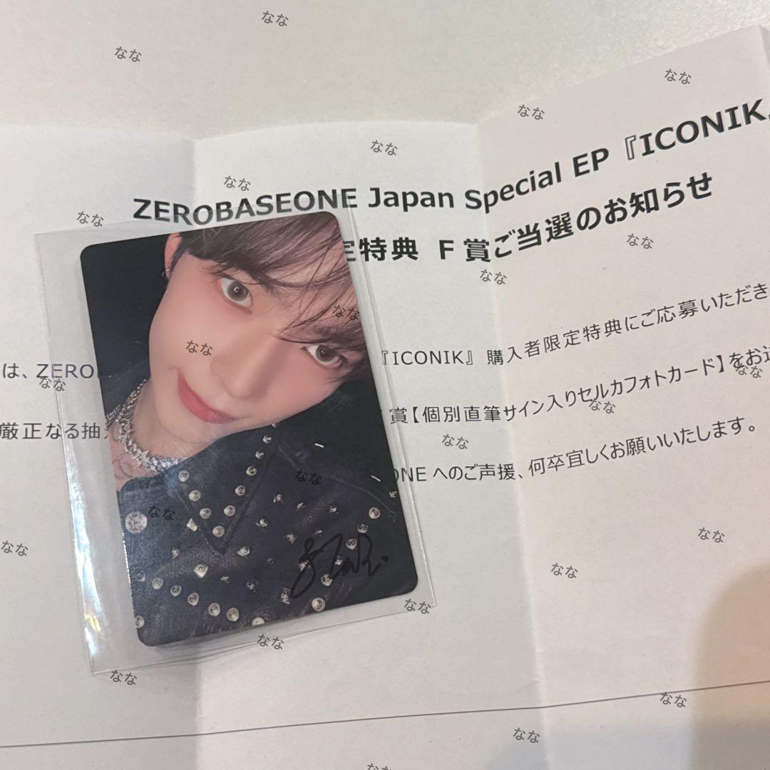 ZB1 ゼベワン　F賞　直筆サイントレカ　ハンビン　ICONIK ZEROBASEONE ICONIK 挿入トレカ ハンビン - メルカリ
