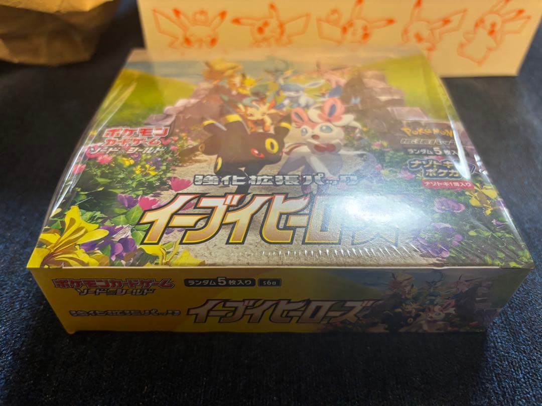 新品未開封 ポケセン産イーブイヒーローズ box シュリンク付き ポケモンカード イーブイヒーローズ イーブイズセット 未開封