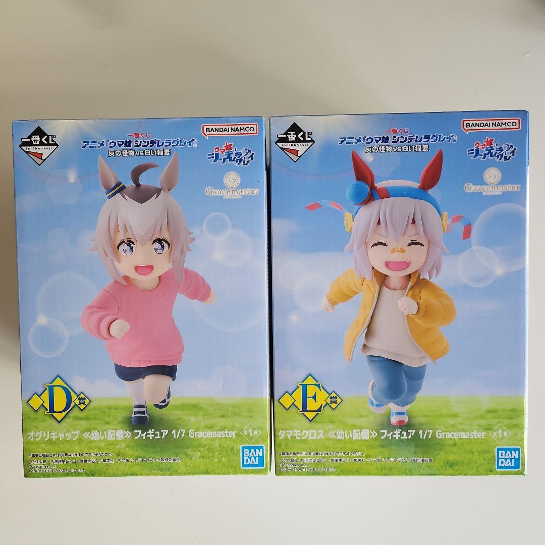 ウマ娘 シンデレラグレイ 一番くじ D賞 オグリキャップ E賞 タマモクロス 商品等賞一覧ページ