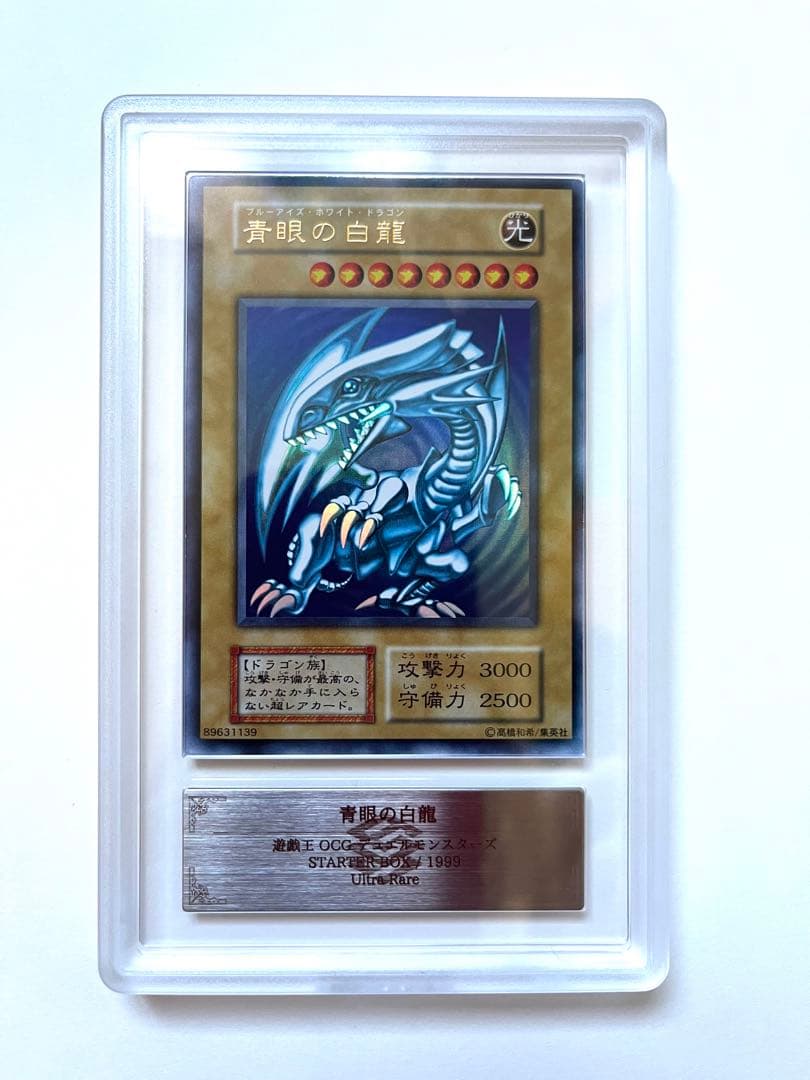 ブルーアイズ　初期　ARS8 Blue Eyes White Dragon Amazon.co.jp: 遊戯王カード BLUE EYES WHITE DRAGON 青眼の白龍