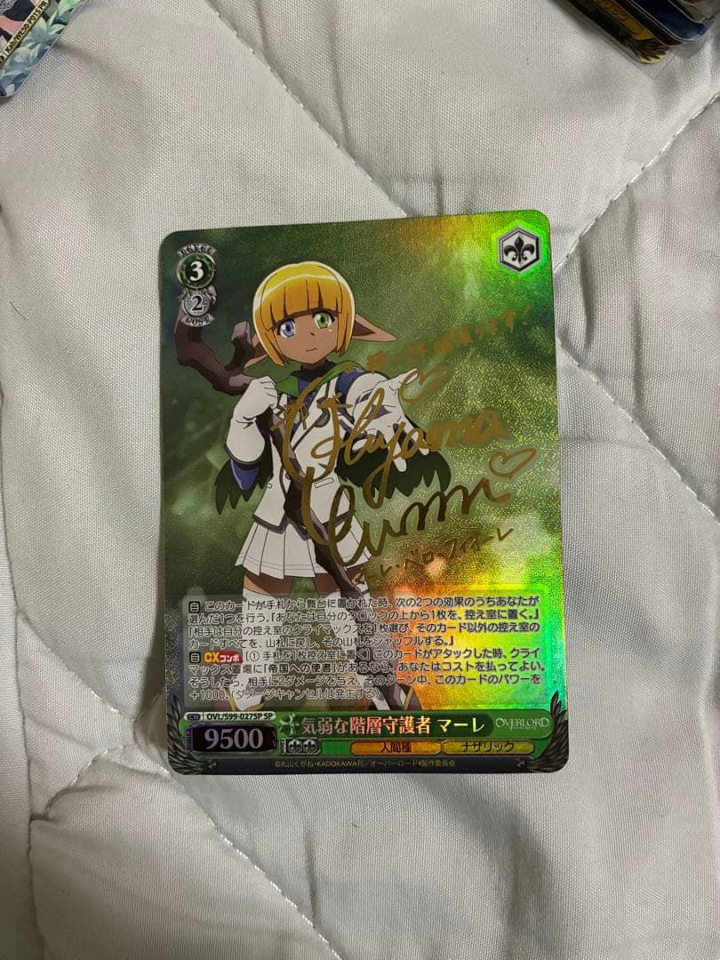 ヴァイス　オバロ気弱な階層守護者 マーレ SP 気弱な階層守護者 マーレ(SP/サイン)(OVL/S99-027SP) | SP | ドラゴン