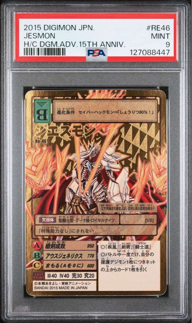 旧デジモンカード ジエスモン　 PSA9 Amazon.co.jp: デジモンカードゲーム BT10-016 ジエスモンX抗体 SR