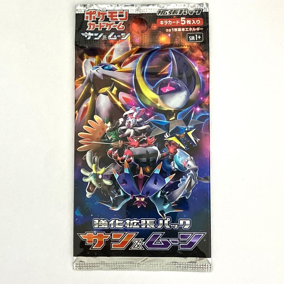 サン＆ムーン 未開封 1 パック ポケモンカード 未開封】 サンムーン 新たなる試練の向こう 1パック 拡張パック