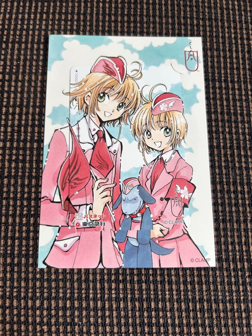 CCさくら.カードキャプターさくら ツバサクロニクル パスネット いおりょぎさん CCさくら.カードキャプターさくら ツバサクロニクル パスネット いおり