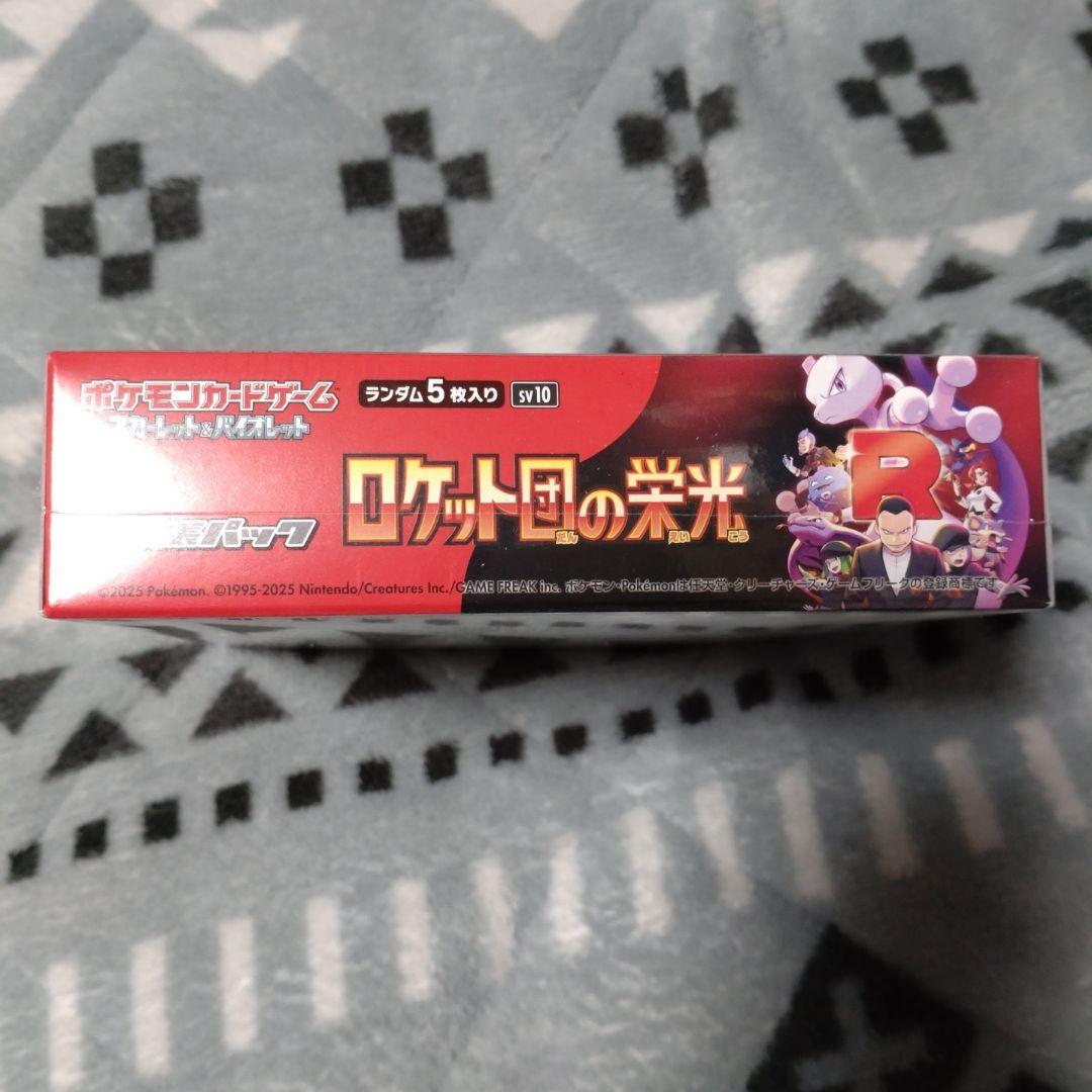 ポケモンカード ロケット団の栄光《新品未開封》BOXシュリンク付き