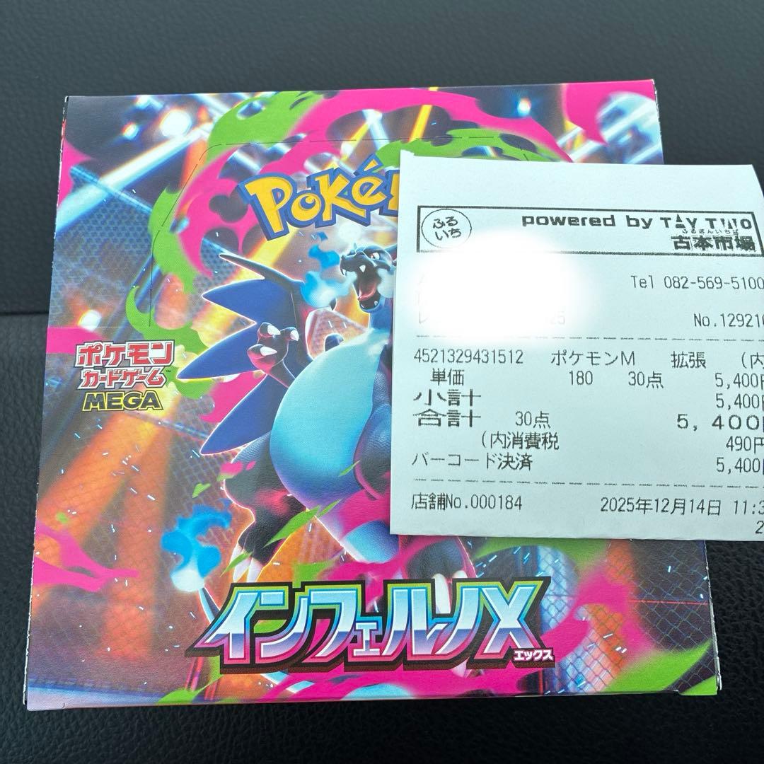 インフェルノx 1BOX ボックス Amazon.co.jp: ポケモンカードゲーム MEGA 拡張パック インフェルノX
