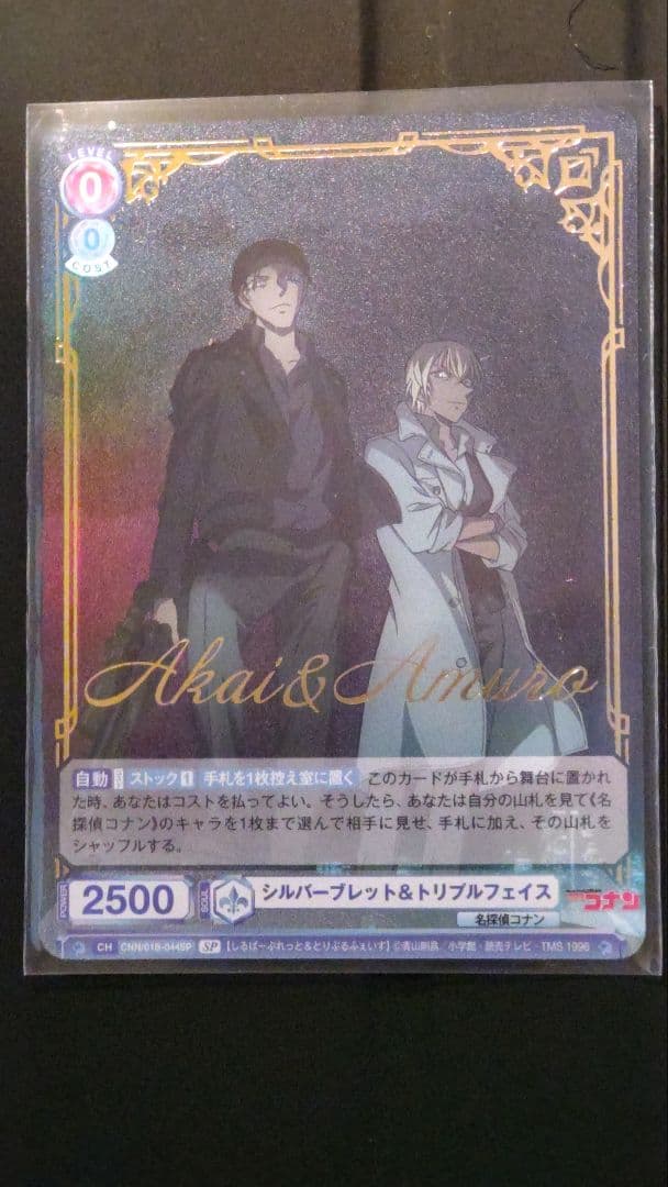 ヴァイスシュヴァルツ ブラウ シルバーブレット＆トリプルフェイス SP ヴァイスシュヴァルツ ブラウ シルバーブレット＆トリプルフェイス SP