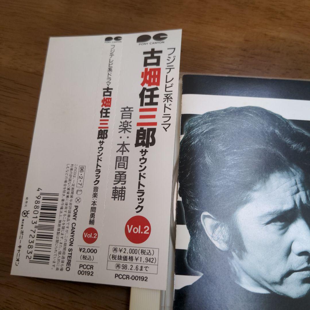 貴重音源保存版サントラ】「 古畑任三郎」サウンドトラック - メルカリ