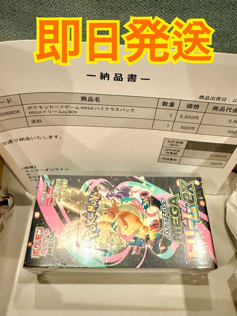 【即発送】ポケモンカードゲーム MEGA ハイクラスパック MEGAドリームex Amazon.co.jp: ポケモンカードゲーム MEGA ハイクラスパック MEGA