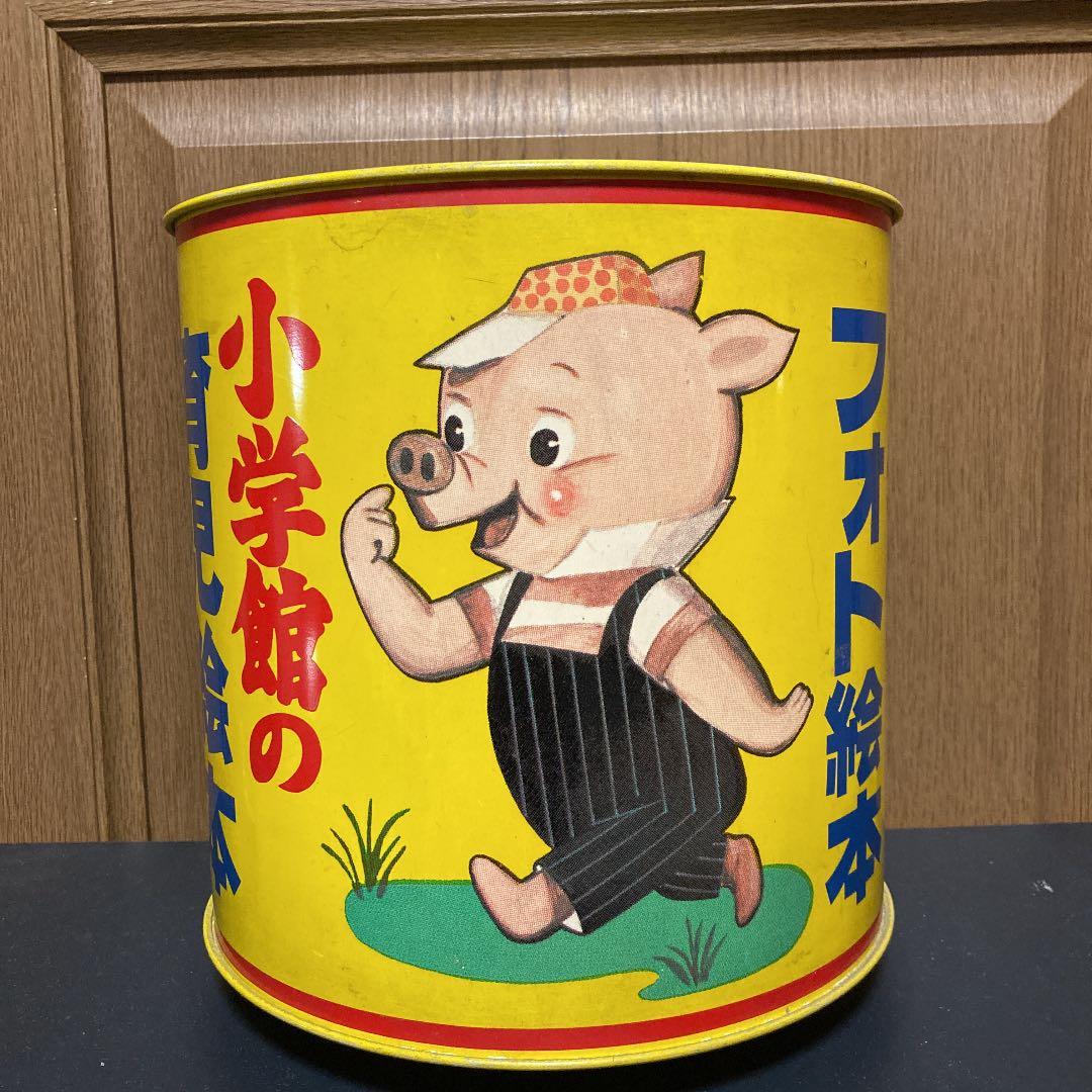 小学館　絵本棚ラック　レトロ 幅93］現役ママが考えた 絵本ラック 3段 おもちゃ収納 絵本棚 本棚