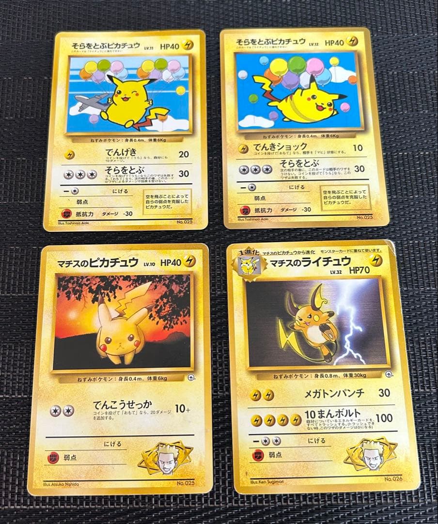 ポケモンカード 旧裏　ピカチュウ プロモ　他 ポケモンカード 旧裏面 そらをとぶピカチュウ ANA プロモ 1枚の通販
